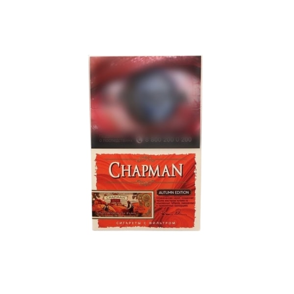 Сигареты Chapman Autumn Edition